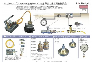 テストキット+現場A4 PDF